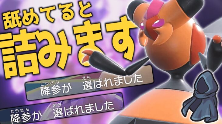 降参続出!? 毒蜂型ビークイン！【ポケモンSV】【ゆっくり実況】