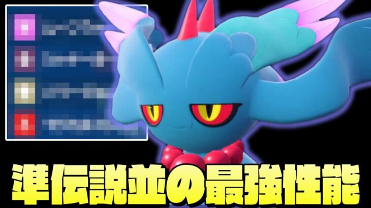 【ポケモンSV】最強候補『ハバタクカミ』が強すぎて海外では禁止らしいです…【育成論】【スカーレットバイオレット】