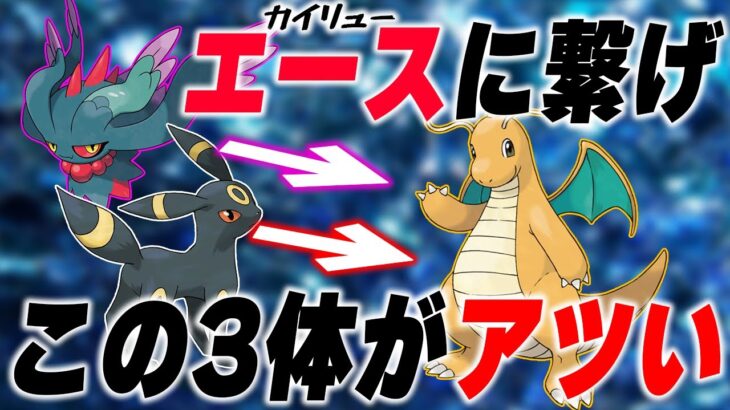 ハバタクカミとブラッキーから繋ぐカイリューが止まらないです【ポケモンSV】