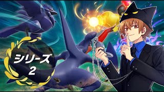 【ポケモンSV】解説者がランクバトル