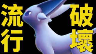 【ポケモンSV】伊布統一 EP2 イーブイ統一 寵物小精靈 精靈寶可夢 寶可夢 朱紫  太陽伊布 エーフィ 育成 Pokemon Espeon