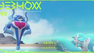 イルカマンでパルデアのひょろがり破壊するランクマッチ。【ポケモンSV】【シーズン3】