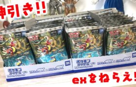 【神引き】コラインドンex！ミライドンexをねらえ！ポケモンカードゲーム スカーレット＆バイオレット グミ 箱買い開封レビュー【ポケカ食玩】