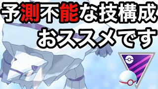 【ポケモンgo】予測不能の技構成⁉️マスプレおススメパーティーはコレだ！！