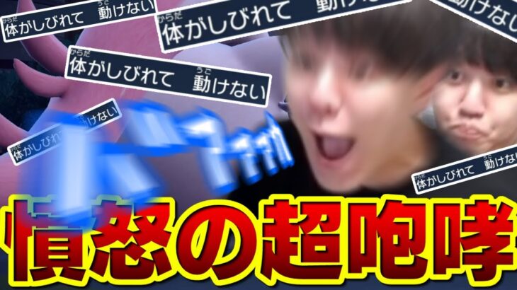 【悲報】よしなま、ポケモンsvで過去一の超咆哮が出てしまうww【2023/02/02】