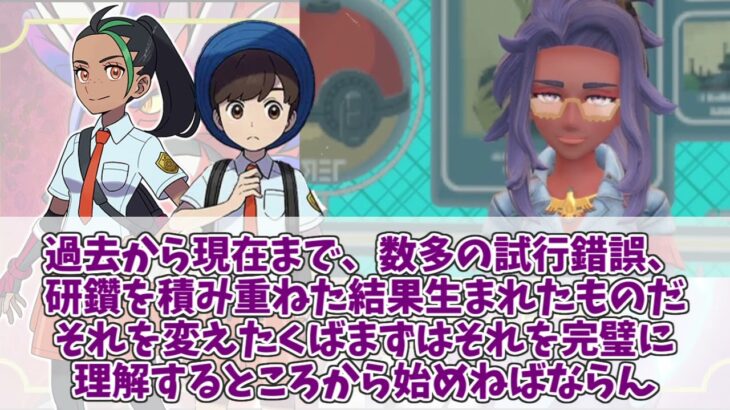 メシマズチャンピオンランクなハルトとネモに対するみんなの反応集【ポケモンの反応集】