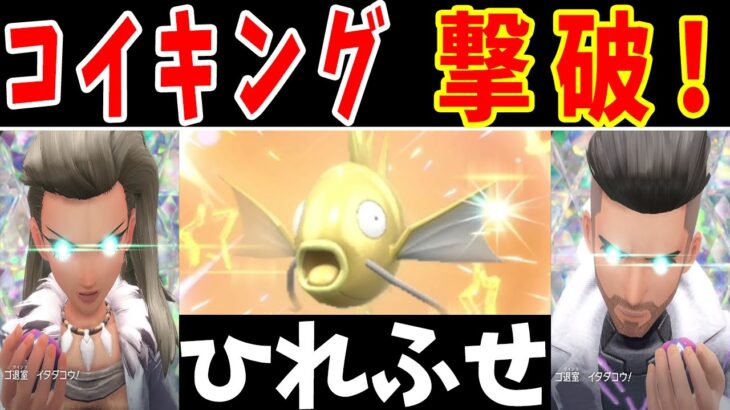 コイキング１匹でラスボスを撃破する【ゆっくり実況】【ポケモンＳＶ】