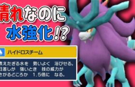 今日から実装のウネルミナモとかいう新ポケモン使ったらクッソ強かった件ｗｗｗ【古代スイクン】