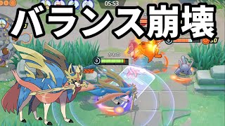 ザシアンが強すぎるので財力で速攻手に入れて暴れる【ポケモンユナイト】