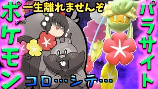 【ポケモンユナイト】キュワワーは寄生虫!?味方に乗り移って永遠にサポートできる新ポケモン！……でも死ぬほど弱くない？【ゆっくり実況】