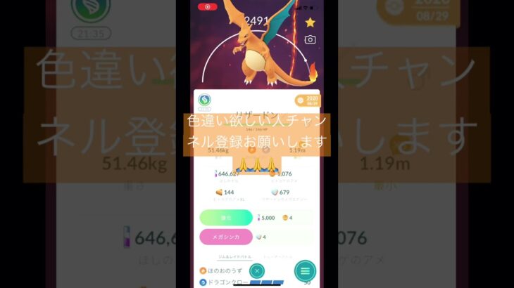 #youtube #youtubeshort #youtubeshorts #pokemon #pokemongo #ポケモン色違い #ポケモンgo #ポケモンgo色違い #shorts #short