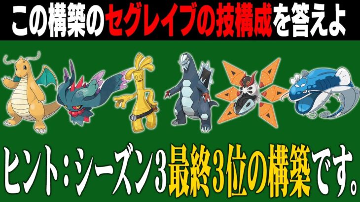 【第1回構築記事王】～ポケモン廃人は全ての上位構築を把握している？～