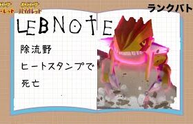 序盤ランクマ1000位台から　おもれえポケモン思いついた