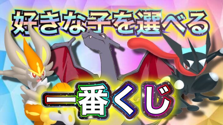 120個のタマゴから選べる最強レイド孵化厳選色違いを探せ！！その他は概要欄【ポケモンSV 実況ライブ配信中】