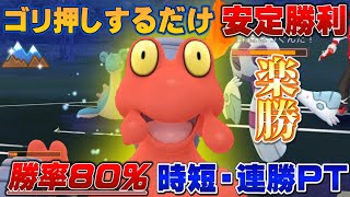 【降参続出】技1ゴリ押しで快適に勝利！◯◯とマグカルゴを組ませたら硬質カップでかなりの勝率で安定勝ち越しでした【GOバトルリーグ】【ポケモンGO】