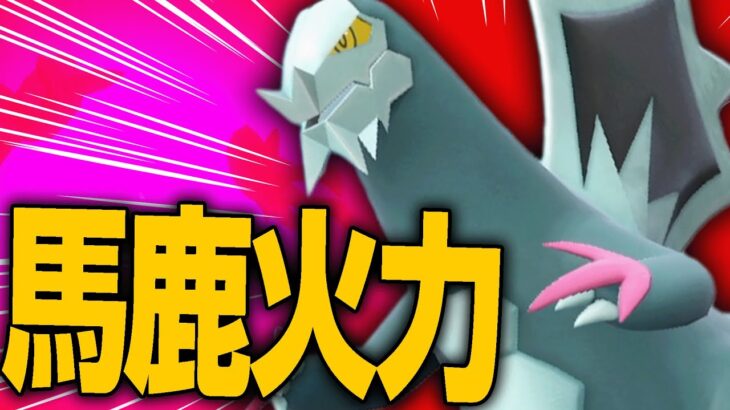 3秒で試合を破壊する破壊神セグレイブ様でございます【ポケモンSV】