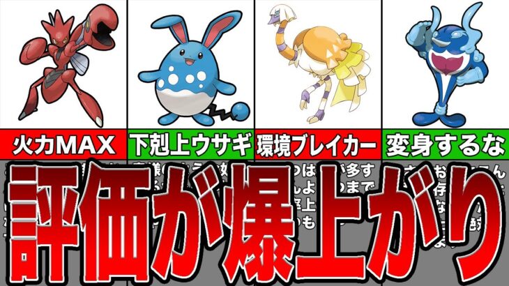 環境をぶっ壊せ！厨ポケにも負けない最強ポケモン5選【ゆっくり解説】【ポケモンSV】【スカーレット・バイオレット】