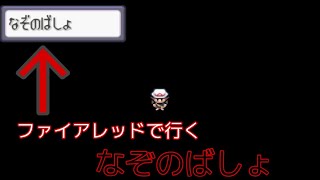 #9  五年後の世界　[ポケモン　GBA]