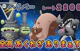 【ポケモンGO】ハイパーこそガラマタ