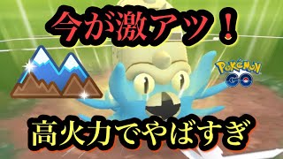 『ポケモンGO』硬質カップ今が爆ささりオムスター！高火力高回転で意表を突く強さ！ #ポケモンgo #ポケモン #pokemon #pokemongo #ゲーム #ゲーム実況 #gbl