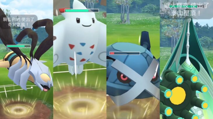 奇幻盃：高級聯盟 「GO對戰聯盟：英雄崛起」Fantasy Cup GO Battle in Pokémon GO