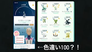 ポケモンGOを始めて一年が経ったので振り返ってみた#pokemon #pokemongo #ポケモン