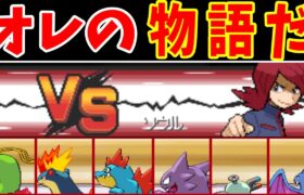 【総集編】HGSSライバル（シルバー）の旅物語３本【ゆっくり実況】【ポケモンHGSS】