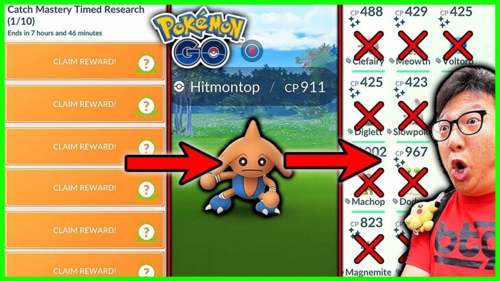 If I Do Not Get a Shiny Pokemon, I Transfer a Shiny – Catch Mastery Event Pokemon GO