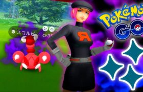 *PERMANENT* All Rocket Grunts will have shiny Shadow Pokemon FOREVER in Pokemon GO