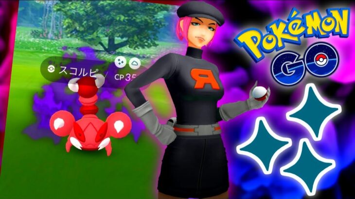 *PERMANENT* All Rocket Grunts will have shiny Shadow Pokemon FOREVER in Pokemon GO