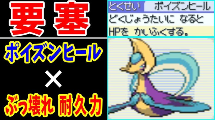 クレセリア（ポイズンヒール）でシンオウジムを無双できる？【ゆっくり実況】【ポケモンPt】