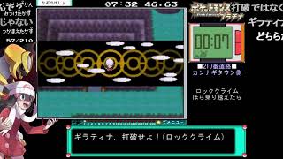 【コメ付きRTA】ポケモン プラチナ図鑑完成 22時間58分58秒39【ゆっくり】後編