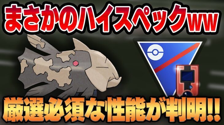 【ホウエンカップ】ついに日本でも入手可能になった地域限定ポケモン、ジーランス！！意外にも高SCP&優秀な技性能で厳選必須の性能です！！【GBL】