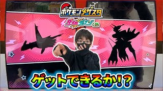 SSポケモンが2体現れたぞ！！どちらもゲットできるか！？【ポケモンメザスタ ダブルチェイン4弾】コーキtv