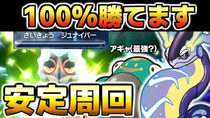 【ポケモンSV 最強ジュナイパー対策 】ミライドンとハラバリーで100%簡単に勝つ方法 ソロレイド 星7 スカーレットバイオレット スカバイ レベル上げ 経験値稼ぎ 金策