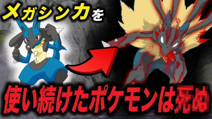 【ポケモン比較】人間がポケモンの寿命を縮めている…？メガシンカによるポケモンたちの変化が衝撃的だった！！！！【SV】【アニポケ考察】【ポケットモンスタースカーレットバイオレット】【はるかっと】