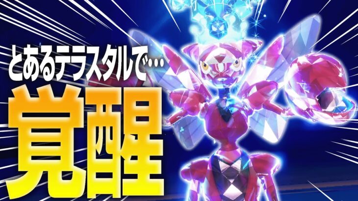 苦手を完全克服したハッサムがマジで強すぎて世界変わった【ポケモンSV】