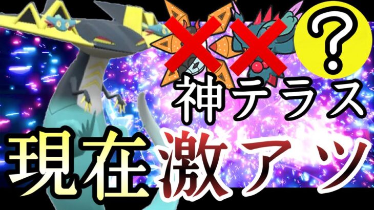 [ポケモンSV]神テラスで環境トップを破壊する『ドラパルト』知らないとマジでボコられます…