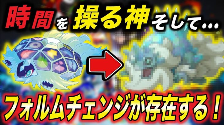 【徹底考察】テラパゴスの正体が判明！？第３の伝説ポケモンの別の姿が存在する件が衝撃的だった！！！！【ポケモンSV】【アニポケ考察】【ポケットモンスタースカーレットバイオレット】【はるかっと】