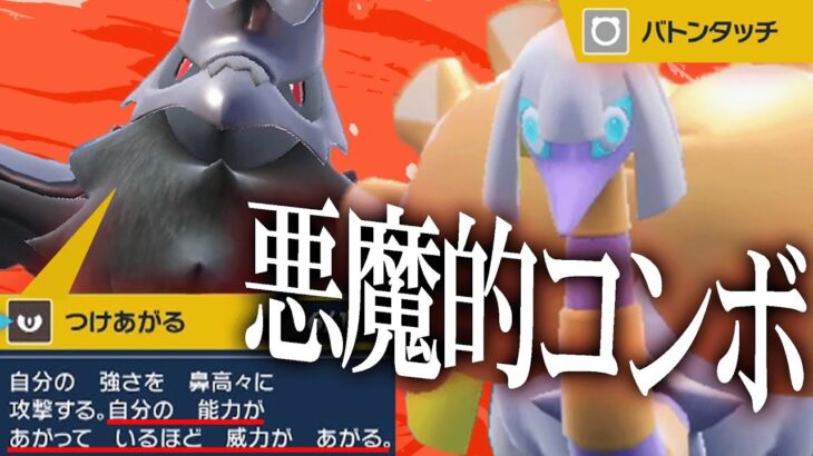 【知らないと瞬殺される】爆勝ちしすぎて封印した禁断のコンボ『クエスアマガ』【ポケモンSV】