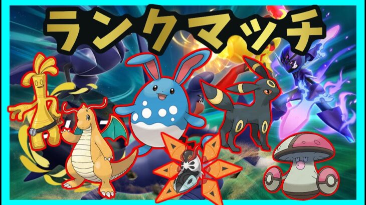 【ポケモンSV】弱すぎる配信者の伸びしろしかないランクマ【雑談】【初見さん歓迎】