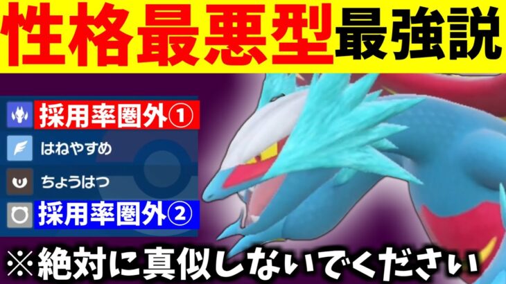 【ポケモンSV】採用率圏外の技を２つ採用した性格最悪型トドロクツキがガチで強い　※ウザすぎるので絶対に真似しないでください。【トドロクツキ】