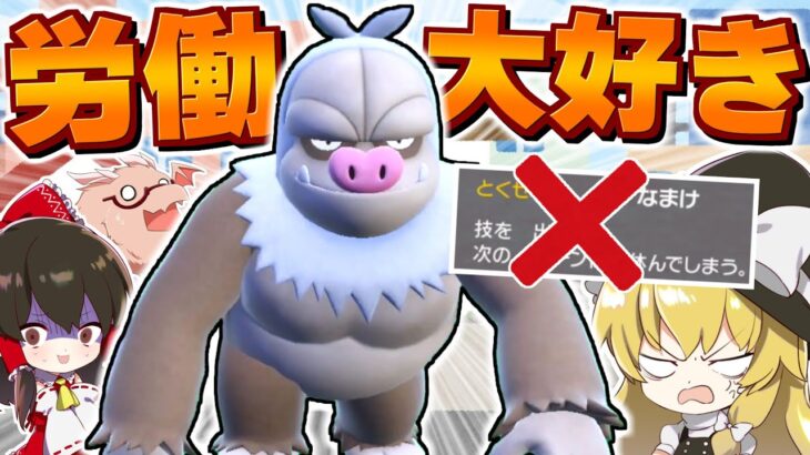 【ポケモンSV】ニート卒業！？ほぼ伝説級種族値のケッキングが毎ターン動けば強いよね【ゆっくり実況】【ポケモンスカーレット・バイオレット】