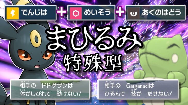 超耐久×まひるみ＝最強！？運ゲーブラッキーで遊んでいたらとんでもないバトルに発展した件…【ポケモンSV】【ゆっくり実況】