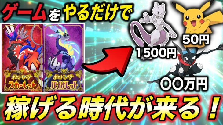 【新時代突入】これを知らないと時代に乗り遅れます…！今後のポケモンの動きが衝撃的だった！！！！【ポケモンSV】【アニポケ考察】【サトシ】【ポケットモンスタースカーレットバイオレット】【はるかっと】