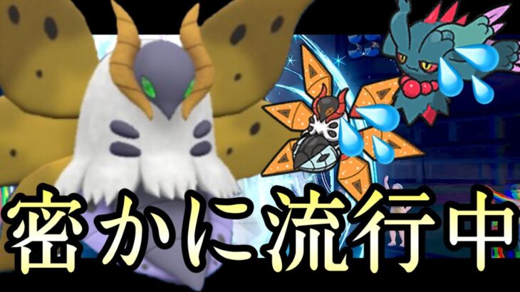 [ポケモンSV]密かに流行中。パラドックスを返り討ちにする『ウルガモス』に注意して下さい。