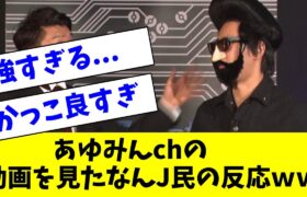 【ポケモンSV】あゆみんchの動画を見たなんJ民の反応集ｗｗｗｗｗｗ【5chまとめ】