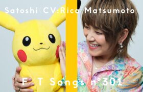 Satoshi（CV:Rica Matsumoto） – Mezase Pokémon Master -with my friends- / THE FIRST TAKE