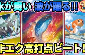 【ポケカ/対戦】シャリタツでエネ加速！高火力で圧倒！キュレムヘイラッシャを紹介！【ポケモンカード/Tier4チャンネル】