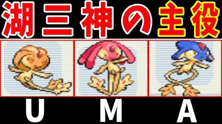 UMA軍団(LV50)でシンオウリーグを制覇できるか？【ゆっくり実況】【ポケモンPt】